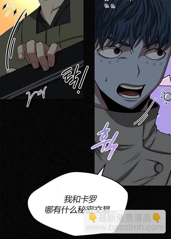 《米德乌特》第18话 第34页