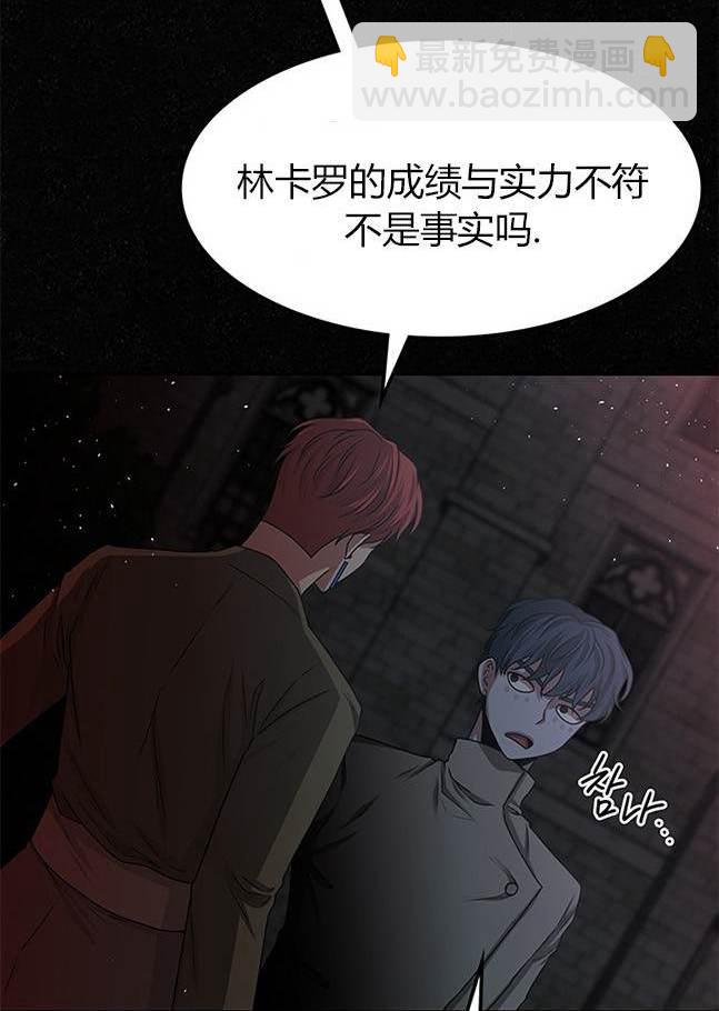 《米德乌特》第18话 第36页
