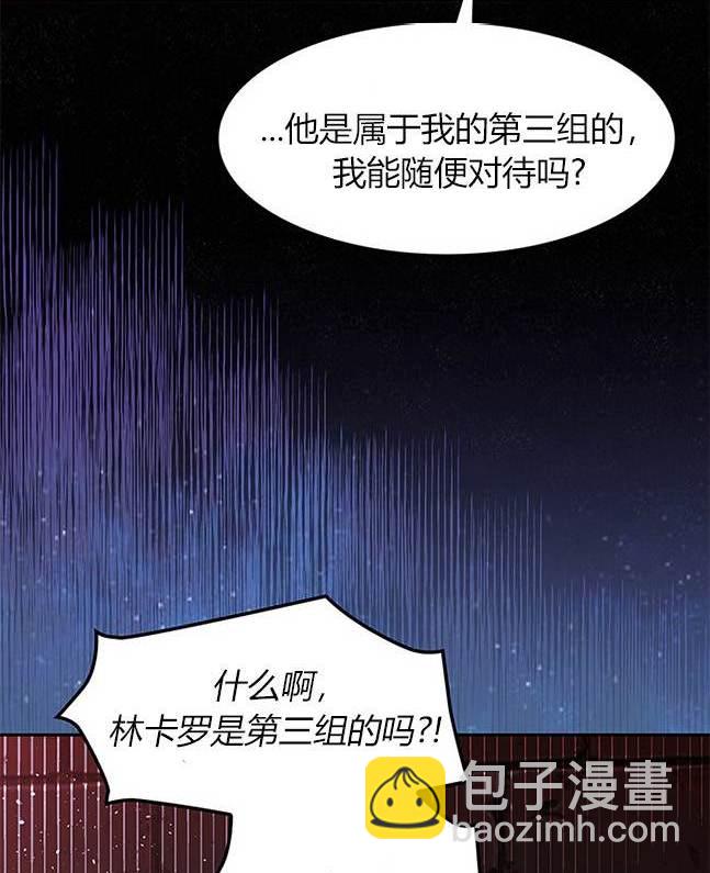 《米德乌特》第18话 第37页