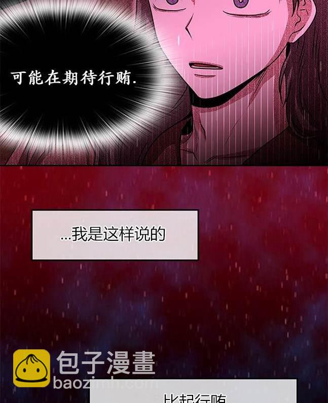 《米德乌特》第18话 第39页