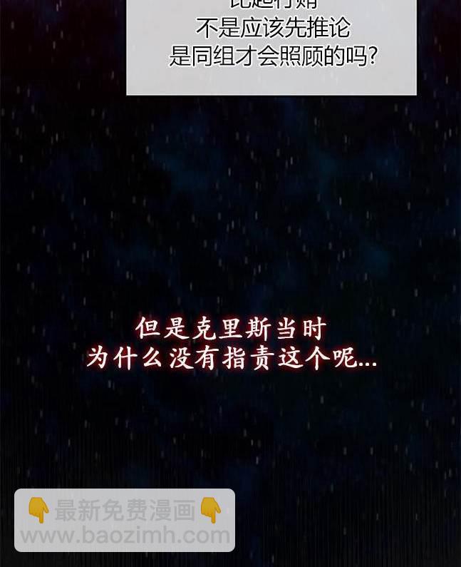 《米德乌特》第18话 第40页