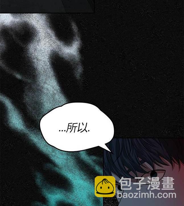 《米德乌特》第18话 第45页