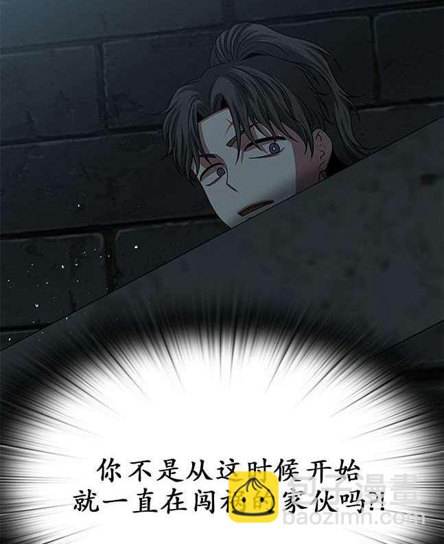 《米德乌特》第18话 第5页