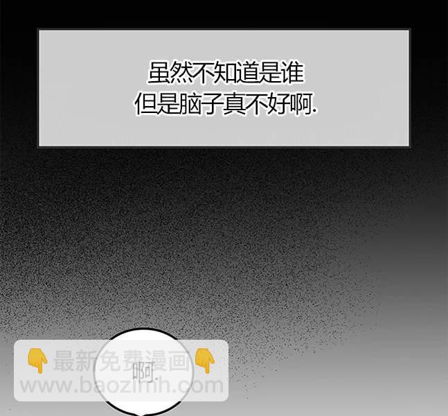 《米德乌特》第13话 第11页