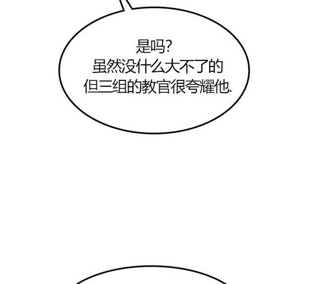 《米德乌特》第13话 第15页