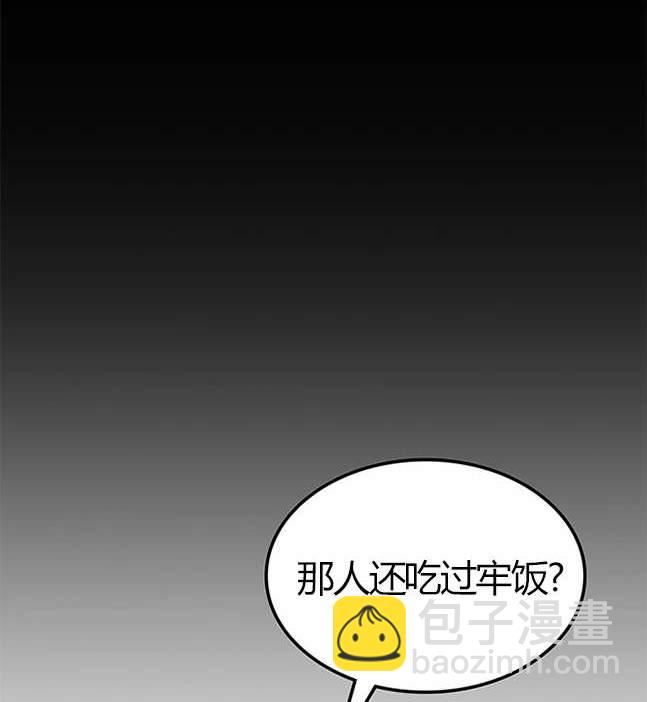 《米德乌特》第13话 第19页