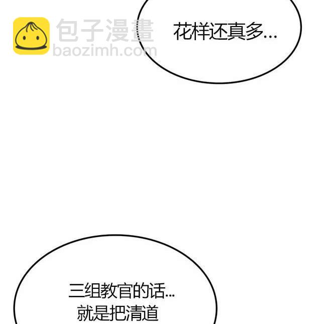 《米德乌特》第13话 第21页