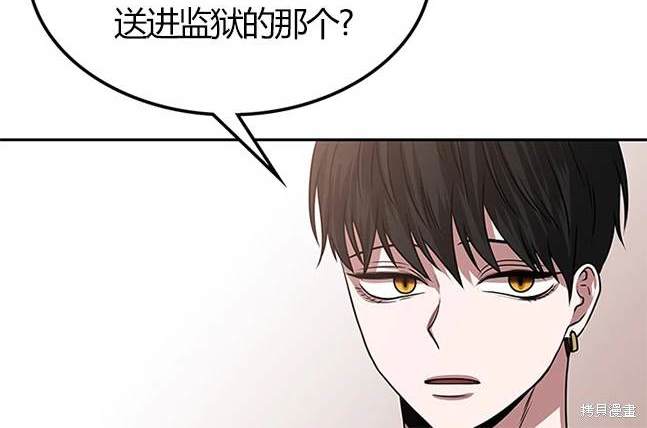 《米德乌特》第13话 第22页