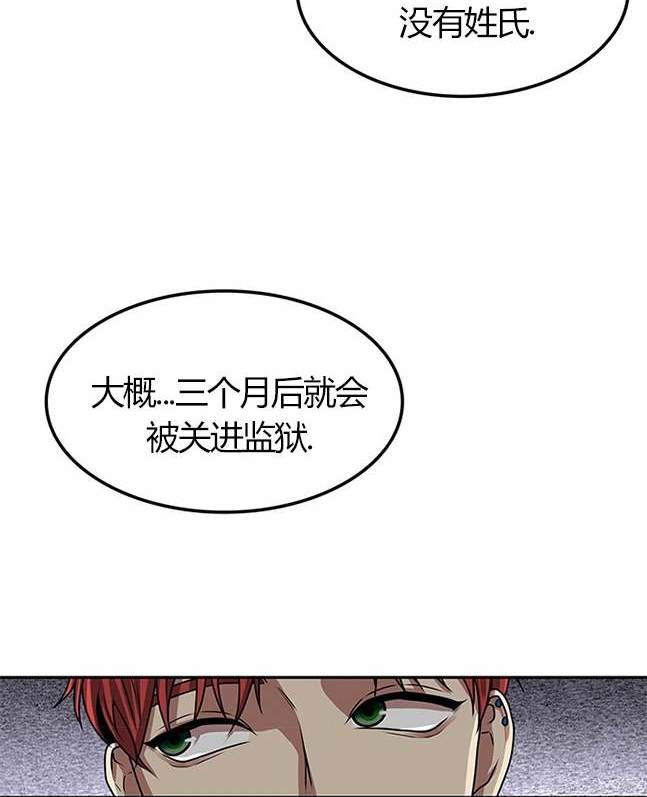 《米德乌特》第13话 第24页