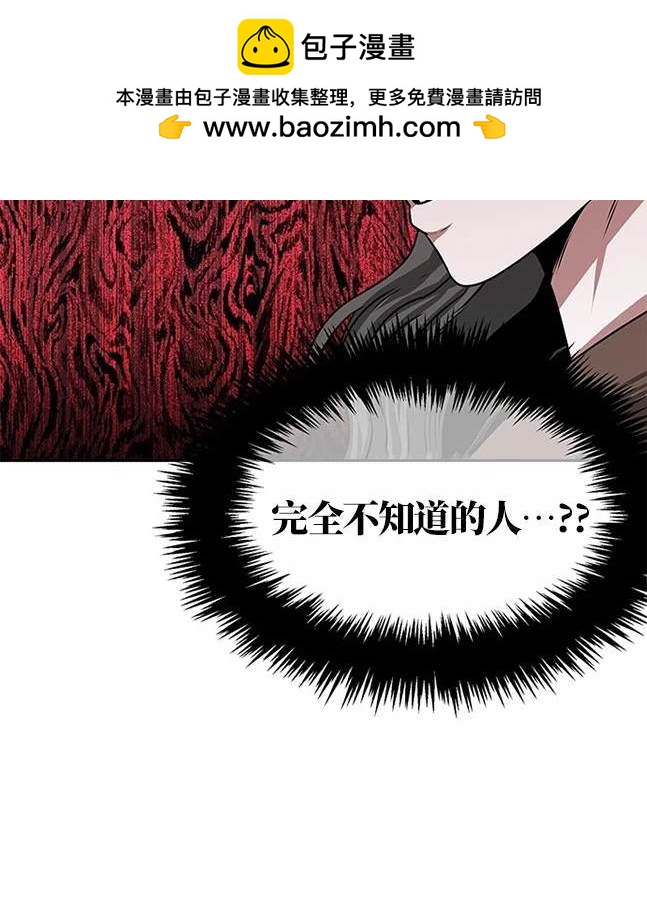 《米德乌特》第13话 第2页