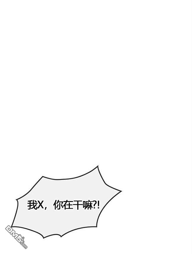 《米德乌特》第13话 第31页