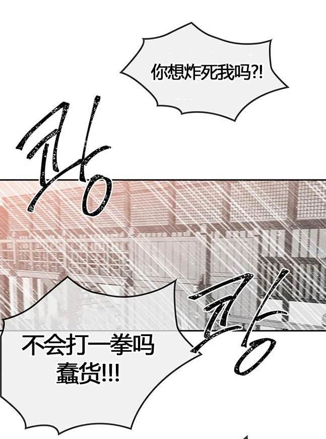 《米德乌特》第13话 第32页