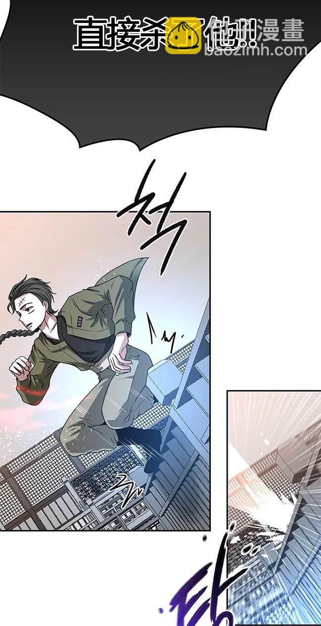 《米德乌特》第13话 第35页