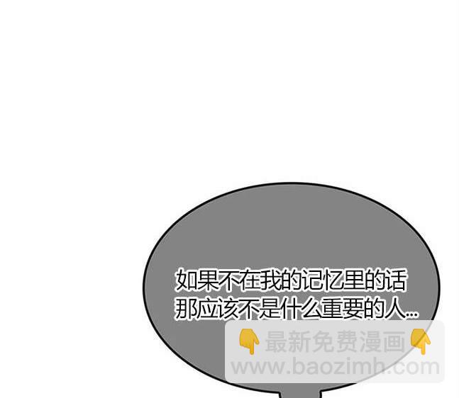 《米德乌特》第13话 第3页