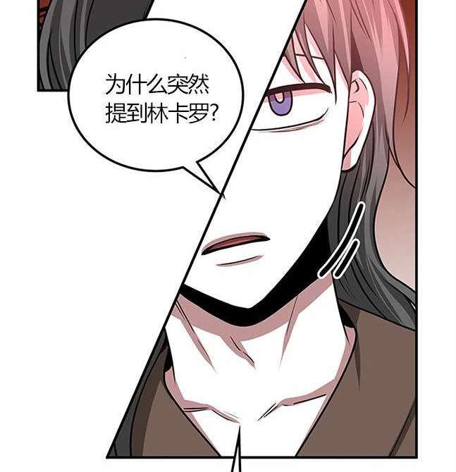 《米德乌特》第13话 第5页