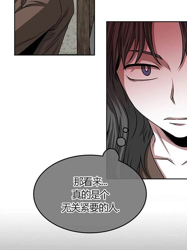 《米德乌特》第13话 第8页