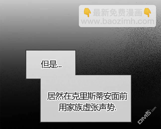 《米德乌特》第13话 第9页