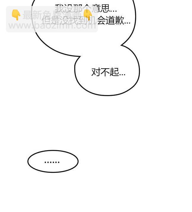 《米德乌特》第15话 第17页