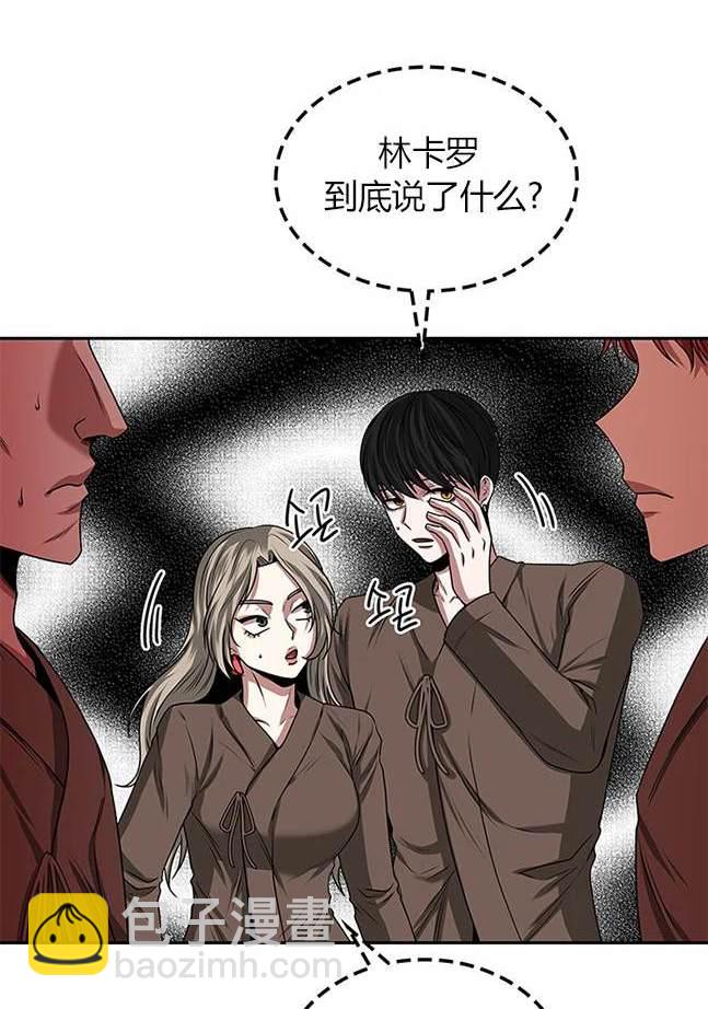 《米德乌特》第15话 第18页