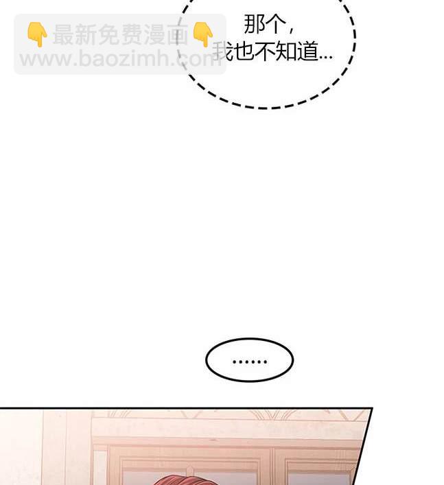 《米德乌特》第15话 第19页