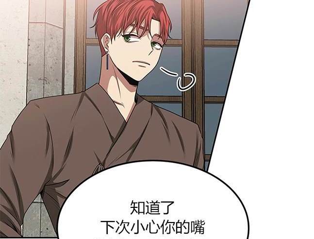 《米德乌特》第15话 第20页
