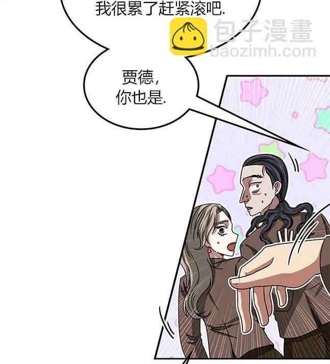 《米德乌特》第15话 第21页