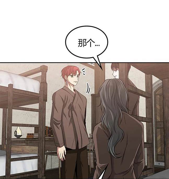 《米德乌特》第15话 第25页