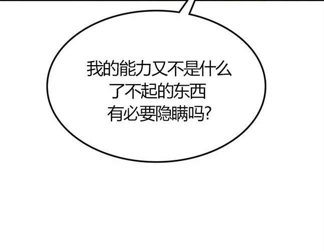 《米德乌特》第15话 第26页