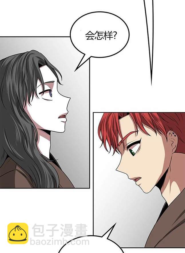 《米德乌特》第15话 第30页