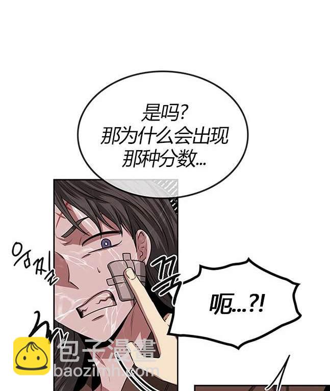 《米德乌特》第15话 第43页