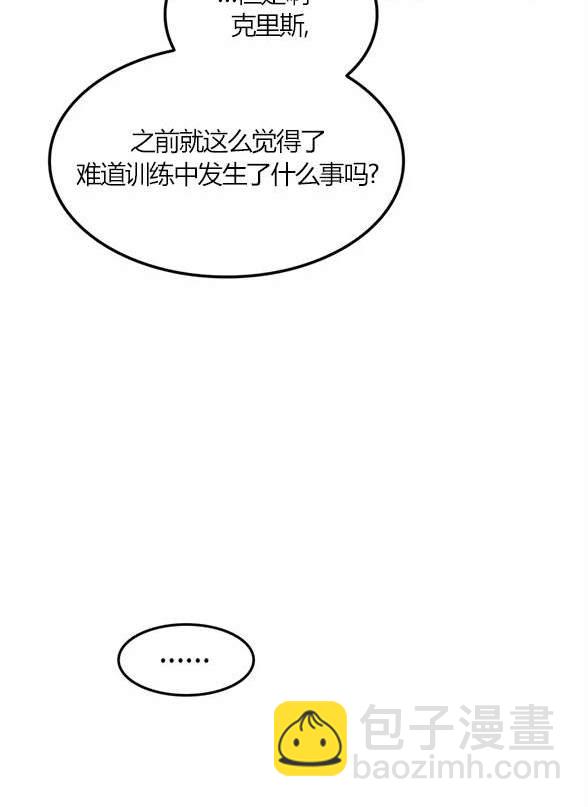 《米德乌特》第14话 第10页