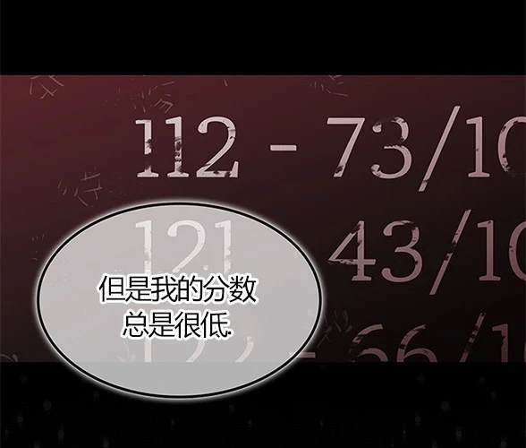 《米德乌特》第14话 第17页