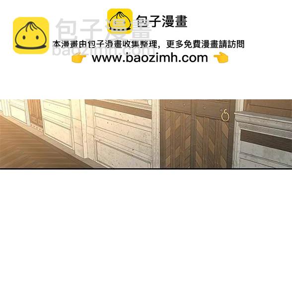 《米德乌特》第14话 第2页