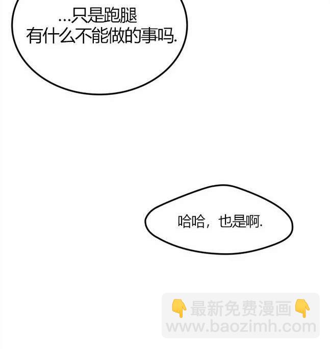 《米德乌特》第14话 第30页