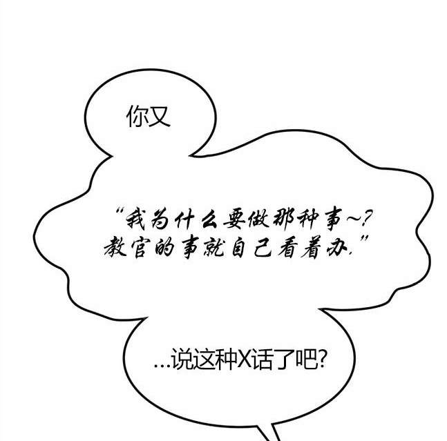 《米德乌特》第14话 第31页
