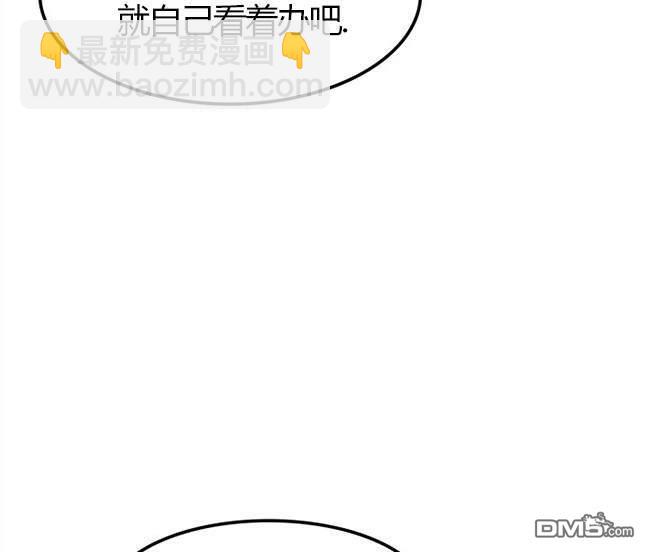 《米德乌特》第14话 第33页