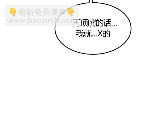 《米德乌特》第14话 第39页