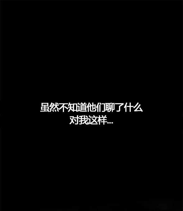 《米德乌特》第14话 第49页