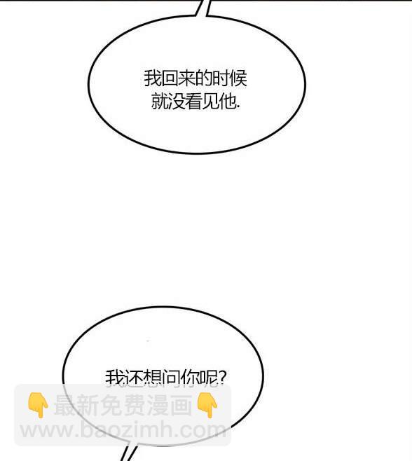 《米德乌特》第14话 第7页