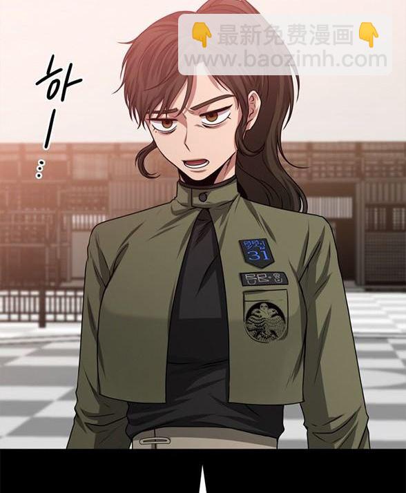 《米德乌特》第16话 第10页