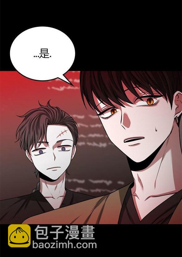 《米德乌特》第16话 第12页