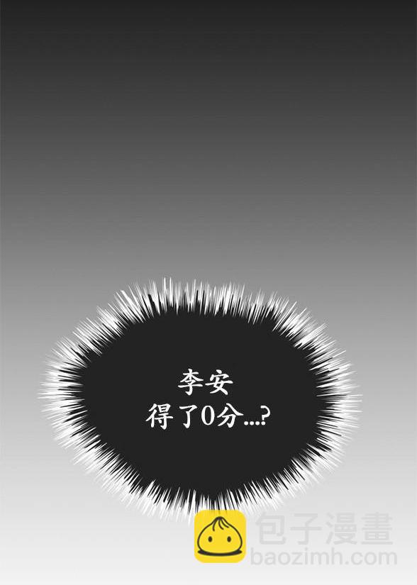 《米德乌特》第16话 第14页