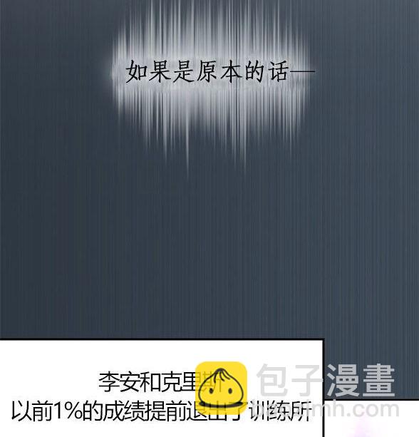 《米德乌特》第16话 第17页