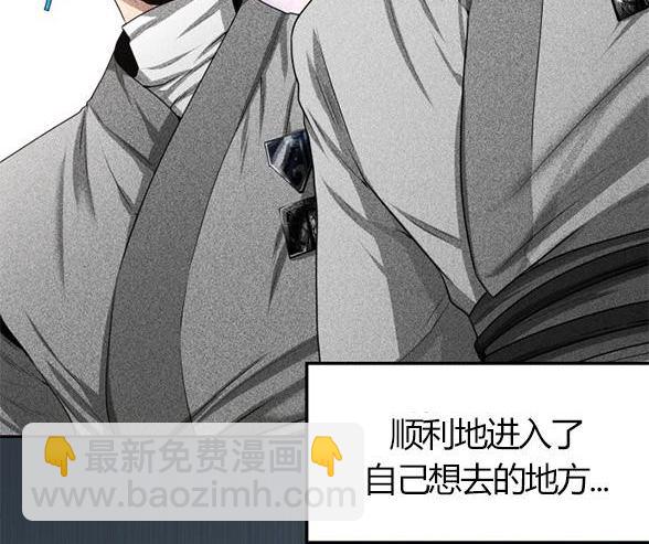 《米德乌特》第16话 第19页