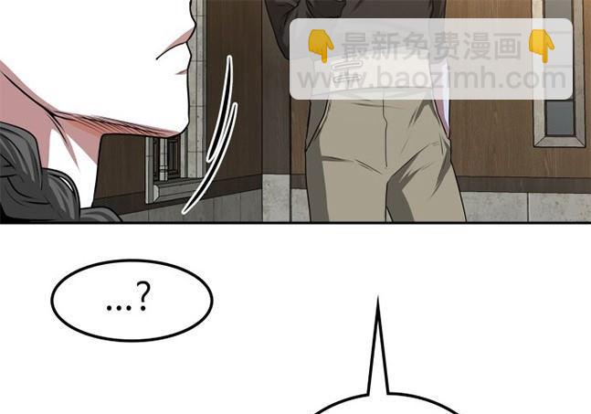 《米德乌特》第16话 第24页