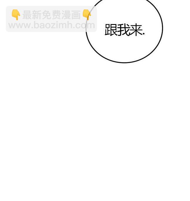 《米德乌特》第16话 第25页