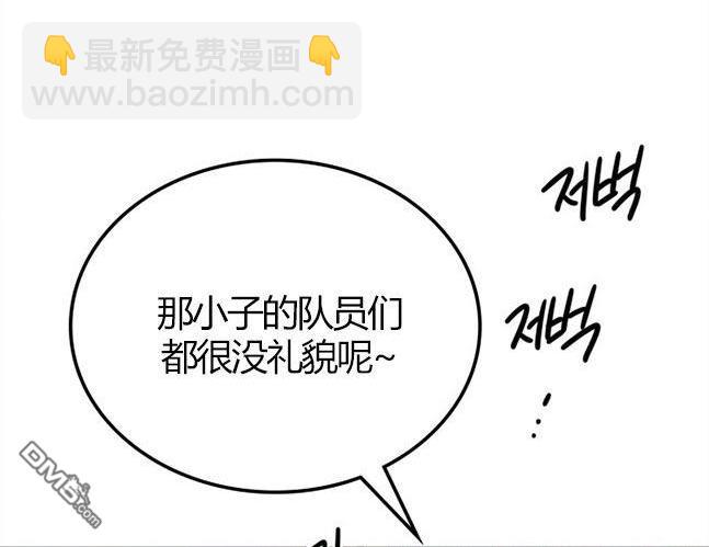 《米德乌特》第16话 第32页