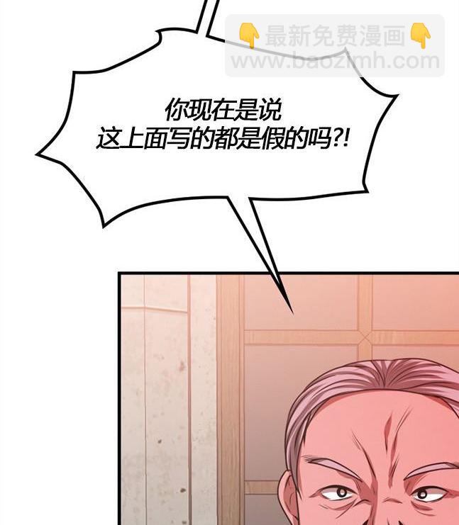 《米德乌特》第16话 第35页