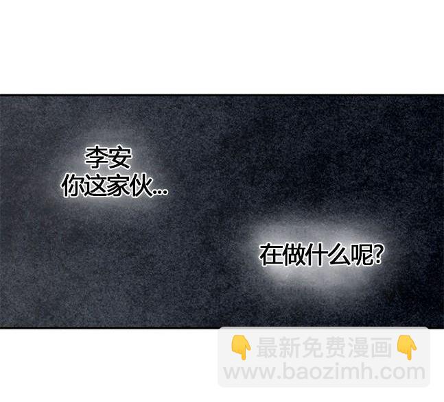 《米德乌特》第16话 第44页