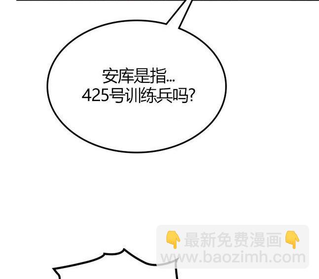 《米德乌特》第16话 第46页